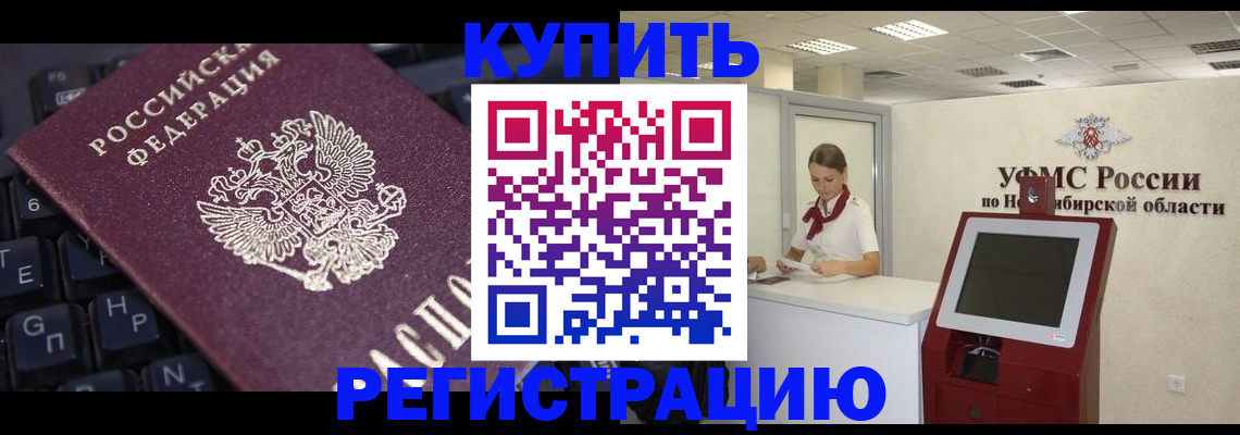 временная регистрация адрес в Берёзовском